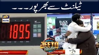Pora Pakistan Dekhay Ga Yeh Record - Fahad Mustafa