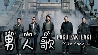 Nan Ren Ge  男人歌 Lagu Laki Laki - Man Song - Lagu Mandarin Lirik Indonesia Terjemahan Karaoke
