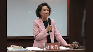 林文月｜日本古典文學賞析｜第二講【談《源氏物語》】｜敏隆講堂 2013