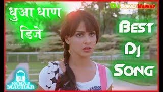 💔💞 Mahobbat Ki Rahon Main Tum Saath 💔💞 || Hard Romantic Dholki Mix || Dj Suraj Mauhar