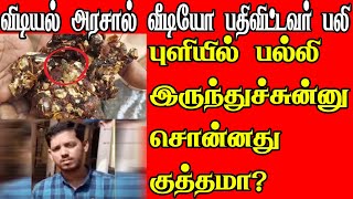 DMK VIDIYAL SOTHANIGAL | MK STALIN TROLL | #dmkfails | SUDALAI TROLL