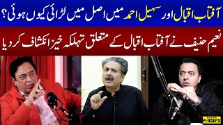 Aftab Iqbal VS Sohail Ahmed | Naeem Hanif made a Shocking Revelation | Podcast | SAMAA TV