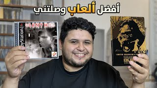 العاب تاريخية في السيت اب الجديد