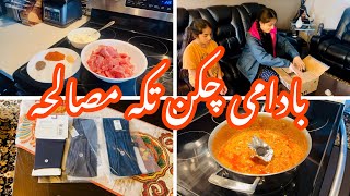 Badami Chicken Tikka Masala Recipe-Big shopping haul kiun nahi ker rahi-Friday vlog