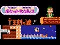 Pocket Zaurus: Jūōken no Nazo (FC · Famicom) original game | full session for 