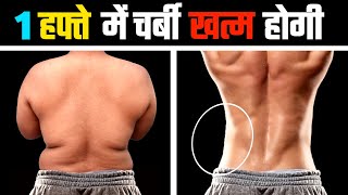 Side fat workout and tips | Fat loss kaise kare | Love Handles workout at home