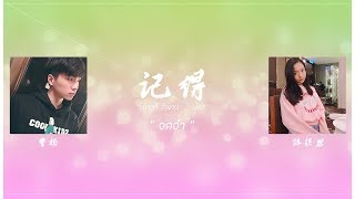 【THAISUB】记得 (จดจำ) - 陈颖恩 & 曹杨 Sing!China S2 Ep.12