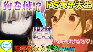 【声真似】女子大生2人との通話中にブサボオタクから狗巻棘に覚醒ドッキリしたら反応が最高すぎたwww【声とも】#イケボ #両声類 #声とも #呪術廻戦#はるの