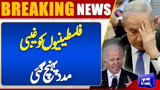 Breaking News About Middle East Conflict | Dunya News