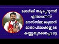 Fr Daniel Poovannathil Powerful Talk | Let the Parents Eyes Be Opened