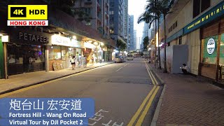 【HK 4K】炮台山 宏安道 | Fortress Hill - Wang On Road | DJI Pocket 2 | 2021.10.04