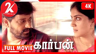 Carbon - Tamil Full Movie [4K] | Vidhaarth | Dhanya Balakrishnan