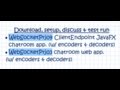 WebSocket Tutorial 09 (ClientEndpoint JavaFX chat app w/ encoders & decoders)