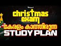 Plus Two Christmas Exam | 15 Day Study Plan | Eduport