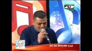 Amare Ashibar Kotha Koiya -Radha Romon Utsob- Ahmed Foyez