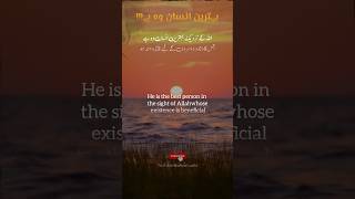 Sabse Behtareen Insan Kaun Hain | Islamic quotes in Urdu | Power Of Emaan #shorts