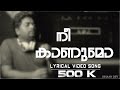 നീ കാണുമോ | Nee Kaanumo Video | Ishaan Dev