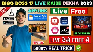 📲 Bigg Boss 17 | Bigg Boss 17 Live Kaha Dekhe | How To Watch Bigg Boss 17 | Bigg Boss 17 Live | 2023