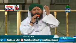 Super Hit Hmad 2017   Ya Rabbana Irhamlana   Asad Attari 2017   YouTube