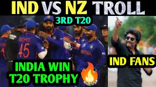 IND VS NZ 3RD T20 TROLL || INDIA COMEBACK