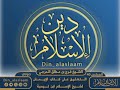 المجلس 40 / التعليق على كتاب الإيمان (شيخ الإسلام ابن تيمية) لفضيلة الشيخ #فرج_المرجي