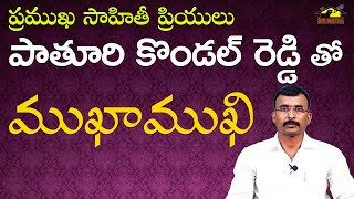 Pathuri Kondal Reddy Interview | Padya Parimalam | Fabulist | Special Interview | Sri Matha Music