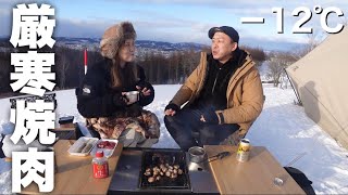 【夫婦キャンプ】極上！雪中焼肉したらにやける美味しさでした｜サウスヒルズ