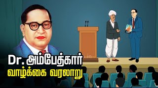 அம்பேத்கர் வாழ்க்கை வரலாறு | Dr.Babasaheb Ambedkar Life Story | Father of the Indian Constitution