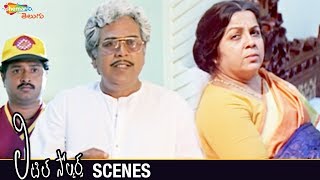 Sudhakar and Giri Babu Plan Against Rohini Hattangadi | Little Soldiers Telugu Movie Scenes