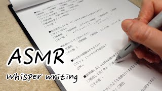 ぼそぼそ呟きながらカウンセリングシートに記入するASMR【囁き】Soothing Whisper Writing Sounds😴