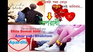Oporadhi | Ankur Mahamud Feat Arman Alif | Bangla New Song 2018