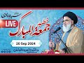 🔴 Live Khutba e Jumma 20 Sep 2024 || Ustad Syed Jawad Naqvi h.a