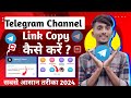 🔴Telegram Channel Ka Link Copy🖇 कैसे करें | How To Copy Telegram Profile Link | Telegram Link Copy ?