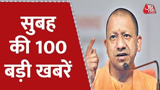 Hindi News Live: सुबह की 100 बड़ी खबरें | Nonstop 100 | Rahul Gandhi | UP Violence | 13th June 2022