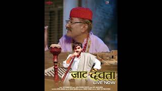 Jaat Devta - Dev Kumar Deva | Haryanvi Songs Haryanavi | 2021 Andy Jaat | Haryanvi Song
