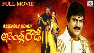 Assembly Rowdy - అసెంబ్లీ రౌడీ Telugu Full Movie | Mohan Babu | Divya Bharathi | TVNXT Telugu