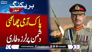 BIG Success of Pakistan Army | Fatah-II missile | Breaking News