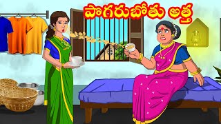 పొగరుబోతు అత్త Atha vs Kodalu | Telugu stories | Telugu Kathalu | Telugu Moral Stories | Priya TV