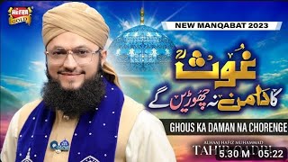 Hafiz Tahir Qadri | Ghous Ka Daman Na Chorenge | New Ghous e Azam Manqabat 2023 | Heera Gold