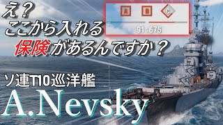 【WoWS】負け確でも諦めなければ逆転できる！？巡洋艦ネフスキー【ゆっくり】