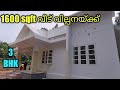 1600 sqft House for Sale | 3 BHK | Avoli | Kerala | Royal Properties Muvattupuzha