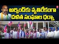 Dalith Leaders Fire on Dharmapuri Arvind Comments Over Mlc Kavitha | T News