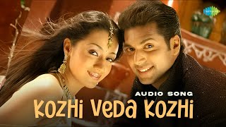 Kozhi Veda Kozhi - Audio Song | Unakkum Enakkum | Jayam Ravi | Trisha | Devi Sri Prasad