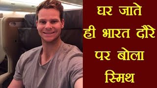 Ind Vs Aus:  Steve Smith reacts on India tour after reaching home | वनइंडिया हिंदी