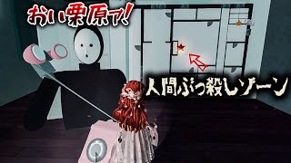 【窓がない】変な間取りに隠された人間ぶっ殺しゾーンを見つけるゲームがシュール過ぎたｗｗｗｗｗ【第五人格】