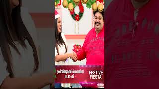 Basil & Alina Festive Fiesta Promo 1 | Acv | Christmas Special  #shorts