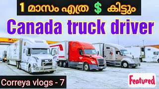 Canadian truck driver salary explained | ഒരു മാസത്തെ ശമ്പളം | Lorry life | Correya vlogs | Vlog - 7