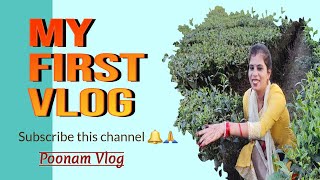 MY FIRST VLOG ❤❤ || MY FIRST VIDEO ON YOUTUBE || YJ Poonam Vlog | Poonam  Shukla