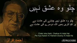 Chalo Wo Ishq Nahi - Emotional Urdu Gazal - Ahmad Faraz Sad Poetry
