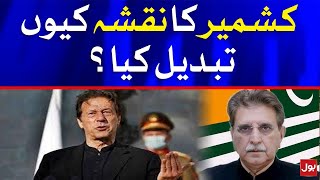 Raja Farooq Haider Slams To Government | Breaking News